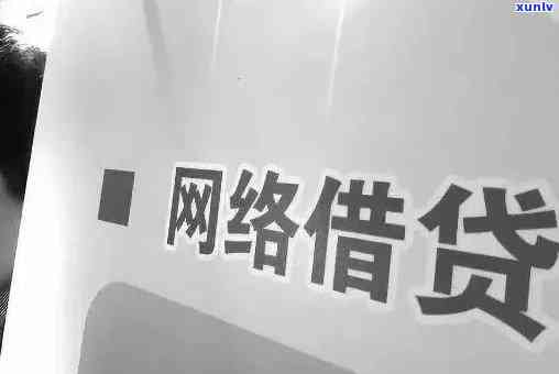 信用卡逾期多久会被说诈骗：逾期时间、黑名单、网上通缉等相关问题解答