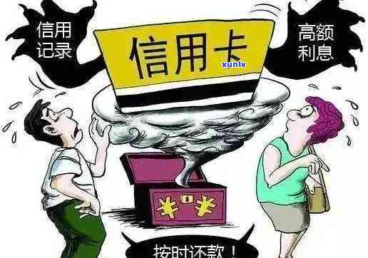 信用卡逾期怎么收付款的钱：自救 *** 与恢复信用