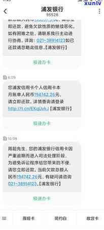 信用卡逾期怎么收付款