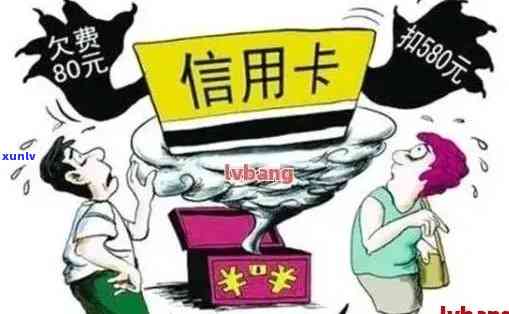 信用卡逾期怎么收付款