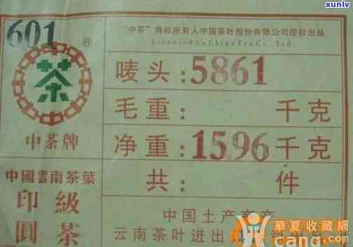 中粮普洱茶价格表60年代、600克、7581——完整价格信息