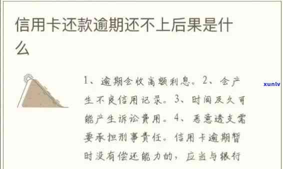 逾期信用卡还款后是否还能再次申请？了解具体规定及影响因素