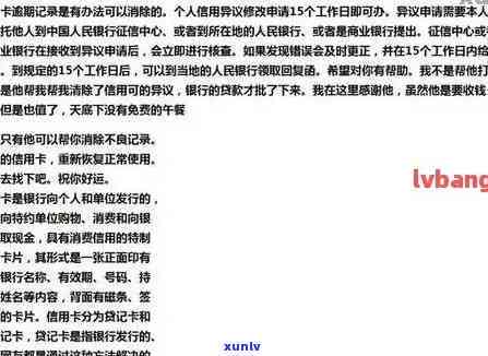 招信信用卡逾期五万会怎么样：处理方式、是否坐牢及起诉情况汇总。