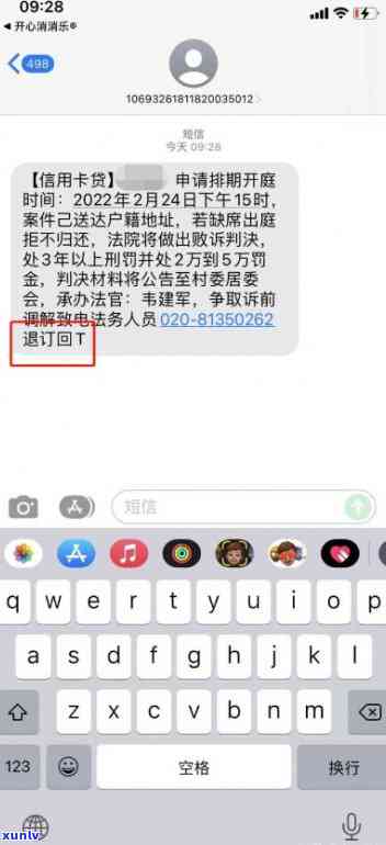 1068发的信用卡逾期是真的吗，1068开头的信用卡短信是否可信？