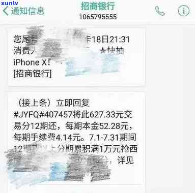 1068发的信用卡逾期短信：原因、后果及解决 *** 全面解析