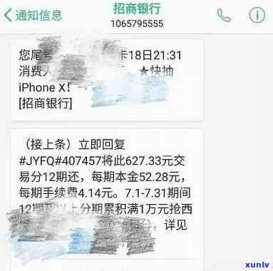 1068发的信用卡逾期短信：原因、后果及解决 *** 全面解析