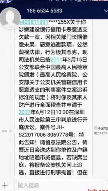 信用卡逾期发的信息说起诉是真的还是假的：揭秘的真实目的与手