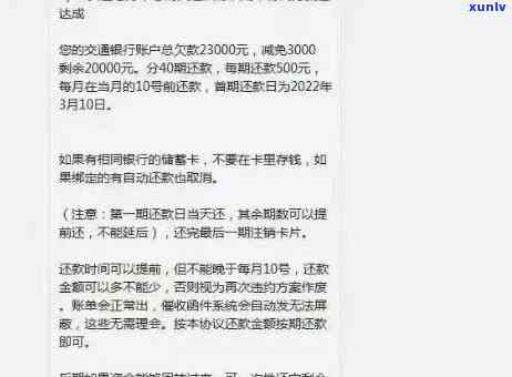 交通银行信用卡8万逾期还款指南：避免后果与处理 *** 