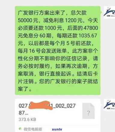 广州信用卡逾期无力偿还的全方位解决策略和建议