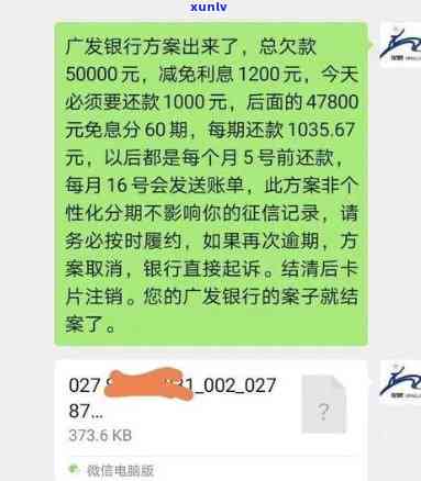 广州信用卡逾期无力偿还的全方位解决策略和建议