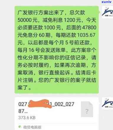 广州信用卡逾期无力偿还