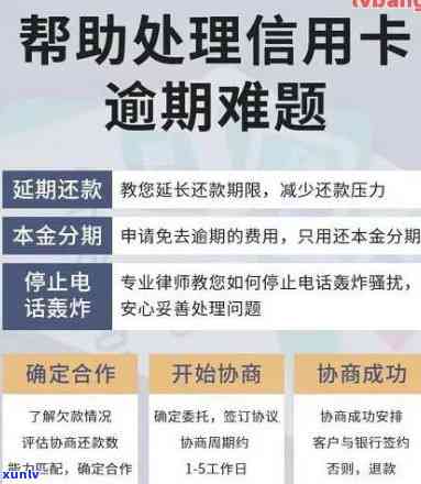 新招商信用卡逾期申请消除时间及操作流程详解