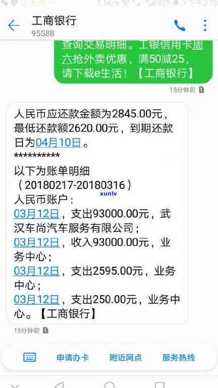 车贷和信用卡逾期的影响及应对措：了解潜在的信用后果与解决方案