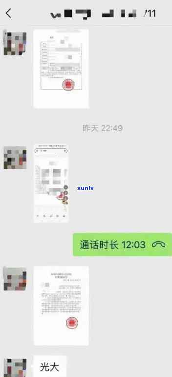 光泽县信用卡逾期