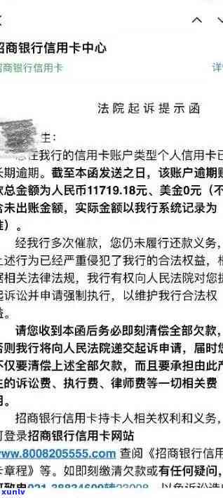 崇州招商信用卡逾期罚息