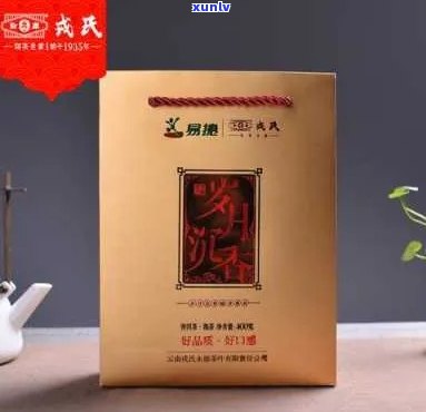 易捷氏普洱茶十年