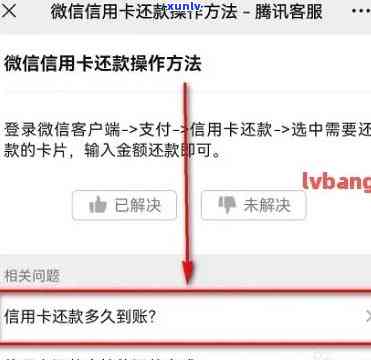 微信还信用卡失败问题大汇总：原因、解决 *** 一网打尽！