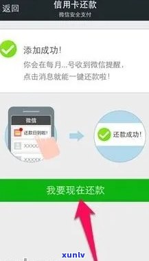 微信还信用卡失败问题大汇总：原因、解决 *** 一网打尽！