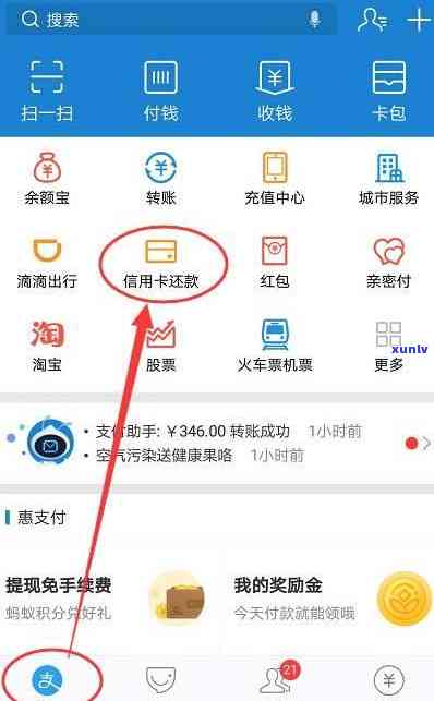 微信用银行卡还信用卡怎么还款：收费与操作指南