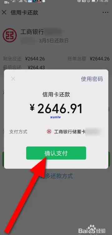 微信用银行卡还信用卡