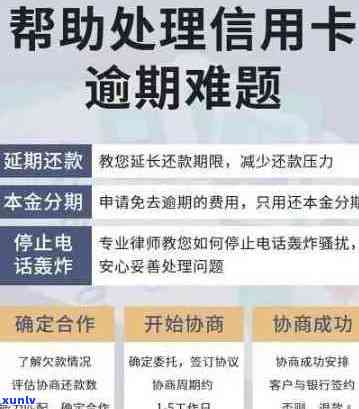 信用卡逾期怎么提额度最快：避免高利息的有效策略与处理 *** 