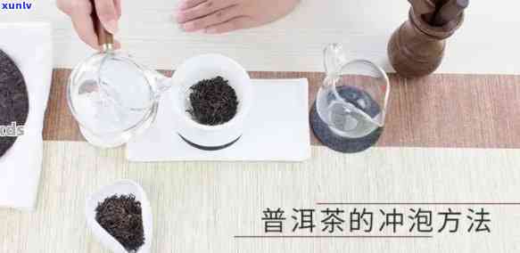 普洱茶：铜泡法是否影响口感？如何选择泡茶工具？