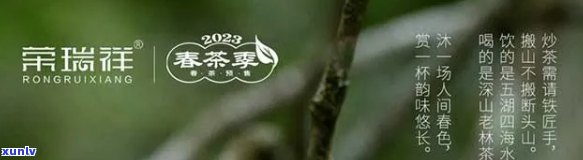 荣瑞祥普洱茶怎么做