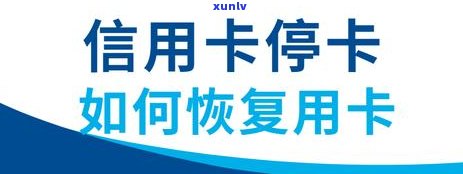 销信用卡逾期记录：逾期后如何消除中的不良记录并恢复信用？