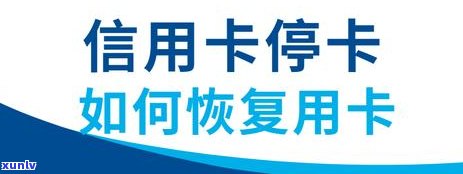 销信用卡逾期记录：逾期后如何消除中的不良记录并恢复信用？