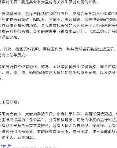 药王玉石磁化水的神奇功效与使用 *** ，如何正确饮用以达到更佳效果？