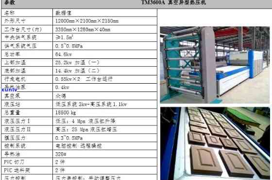 超声波玉石压模机：性能参数与适用范围的综合比较分析