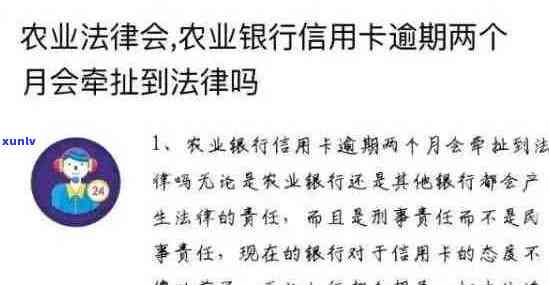 农行信用卡逾期还款费用计算新法规：2020年期还款影响及处理方式