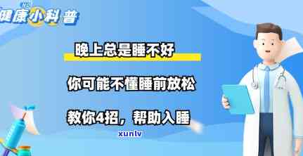 睡一觉能喝普洱茶吗？女生，男生，晚上睡觉，睡前喝一杯普洱茶可以吗？