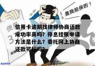 信用卡逾期委托律师上门