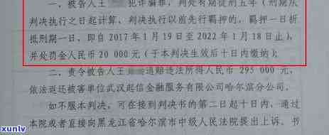 哈尔滨信用卡逾期一天有影响吗：相关处理及信用记录影响解析