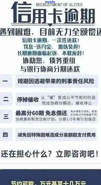 信用卡逾期后仍然可以使用的原因及解决 *** ，如何避免逾期影响信用记录？