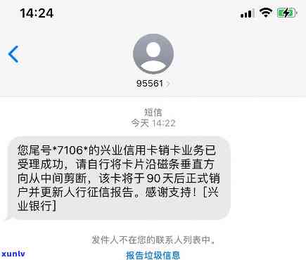 兴业信用卡逾期注销后