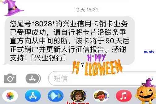 兴业信用卡逾期注销后