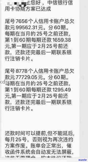 中行信用卡8万逾期后果与处理 *** 