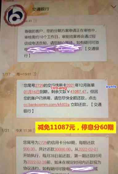 中行信用卡8万逾期后果与处理 *** 