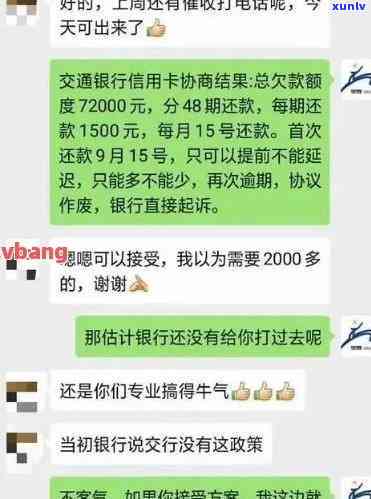 由于逾期问题，我与银行信用卡 *** 发生激烈争执