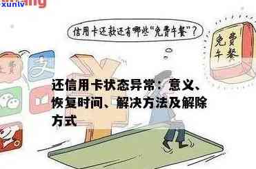 信用卡挂失后如何恢复？以及可能涉及的其他问题解答