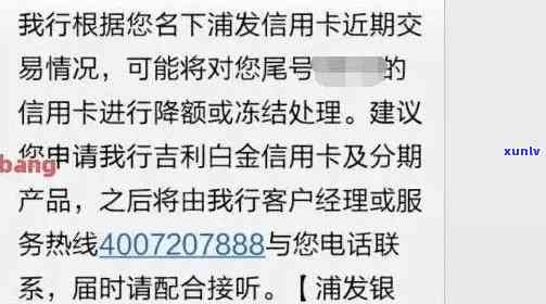 招商信用卡逾期交易受限制解除及解冻指南：2021年新政策详解