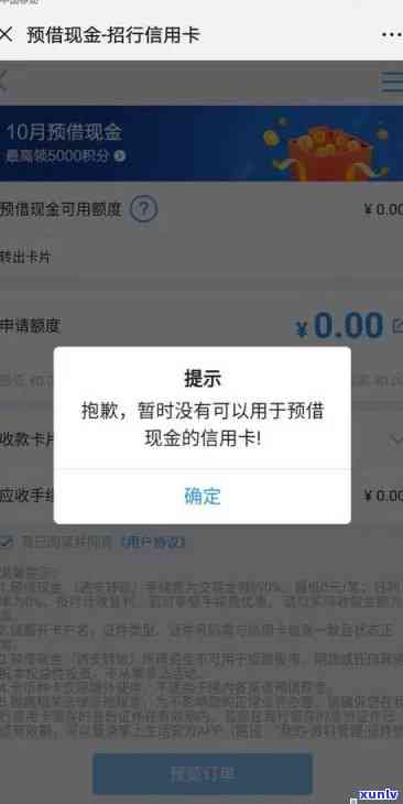 招商信用卡逾期交易受限