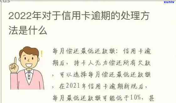 信用卡逾期困难无证明怎么办