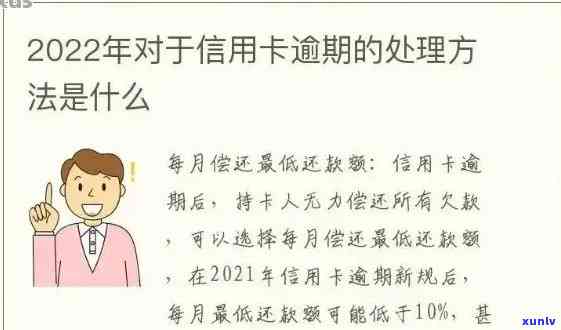 信用卡逾期困难无证明怎么办