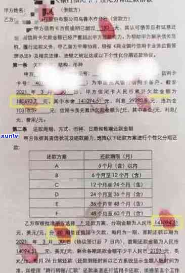 2021年信用卡逾期还款一览：逾期金额、罚息、影响及解决 *** 全面解析