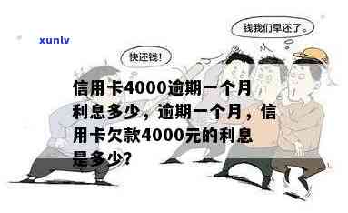 工资4000信用卡逾期了能贷款吗？欠款10万怎么办？