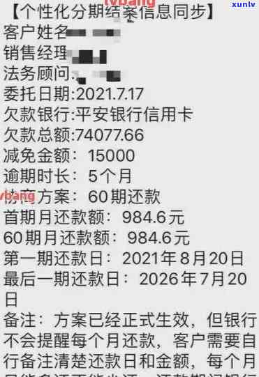 老公多个信用卡逾期不还