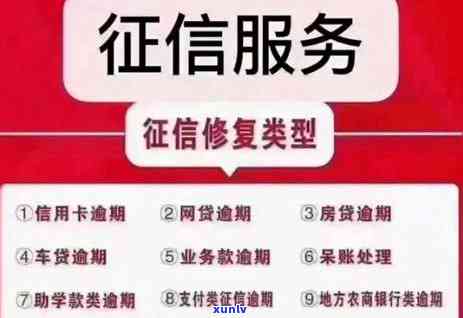 信用卡欠款和记录之间的影响：如何修复并改善个人信用状况？